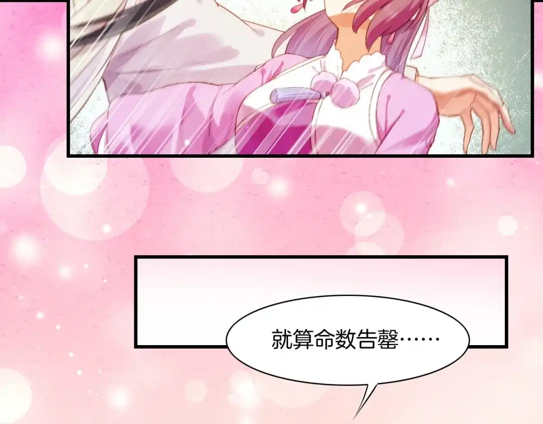卷云练 第51话 身赴险境，就此别过 第33页