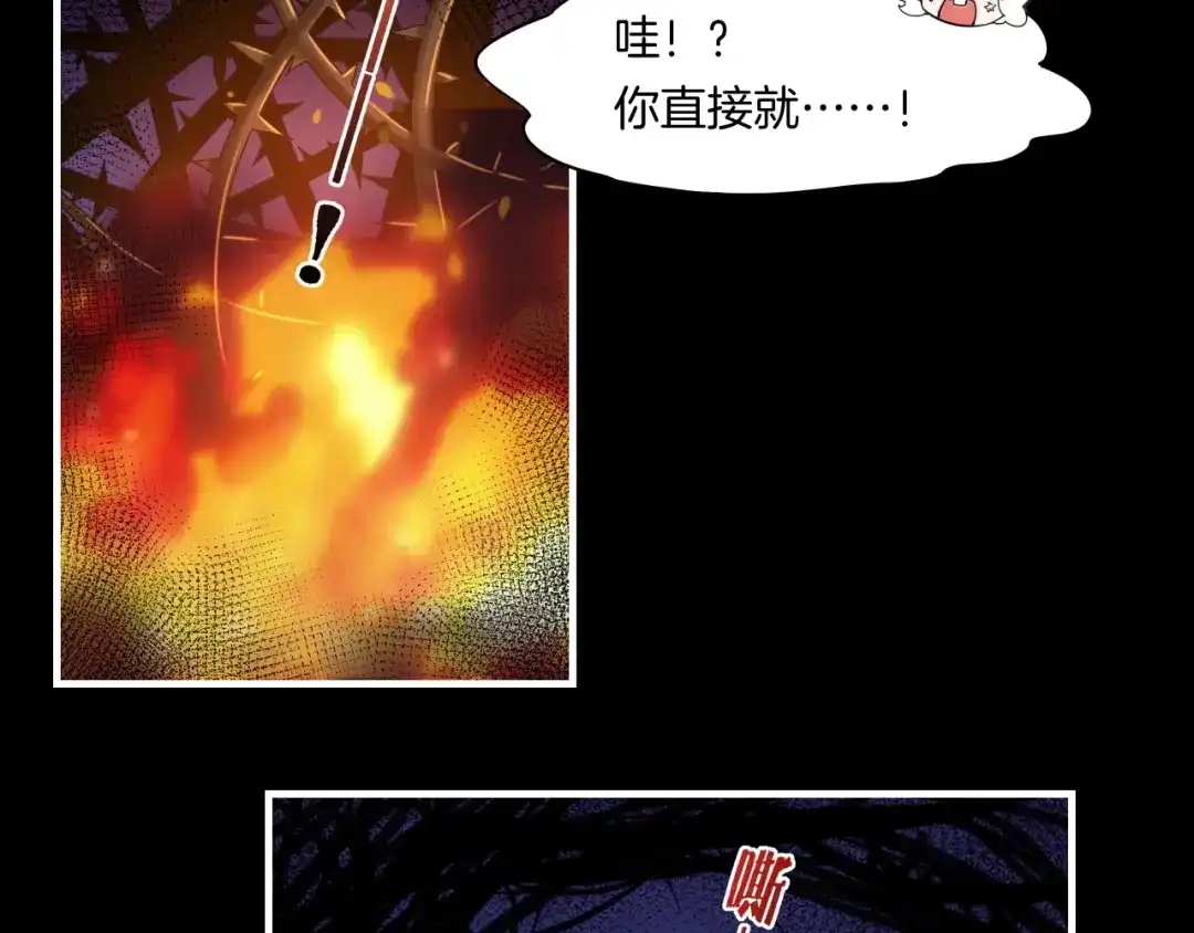卷云练 第51话 身赴险境，就此别过 第82页