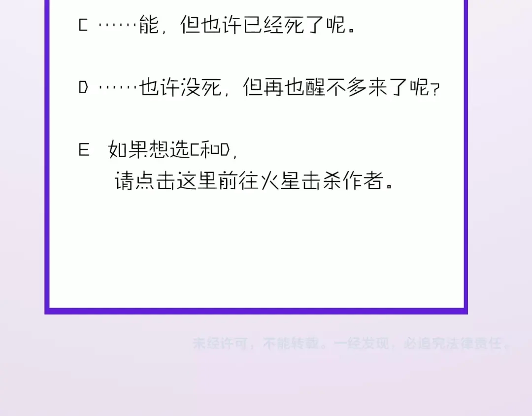 卷云练 第51话 身赴险境，就此别过 第104页