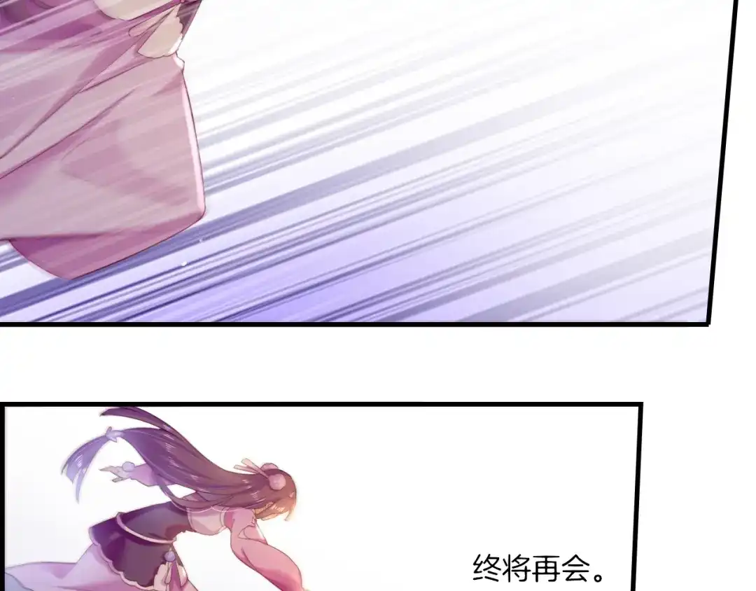 卷云练 第51话 身赴险境，就此别过 第63页
