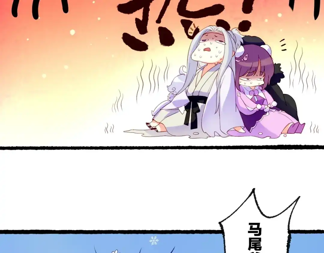 卷云练 第51话 身赴险境，就此别过 第100页