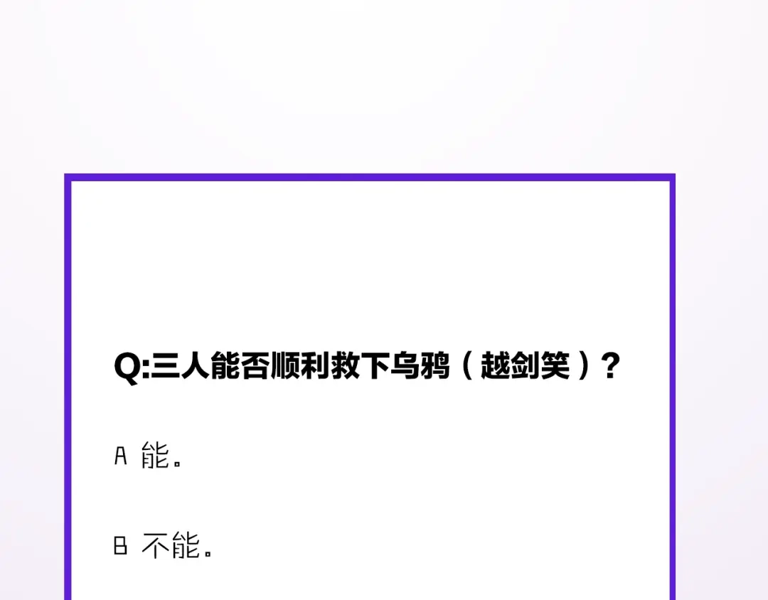 卷云练 第51话 身赴险境，就此别过 第103页