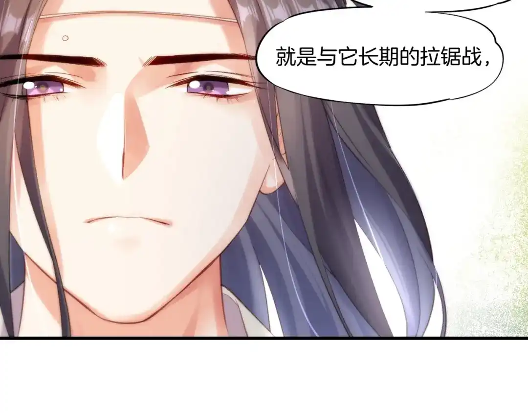 卷云练 第51话 身赴险境，就此别过 第13页