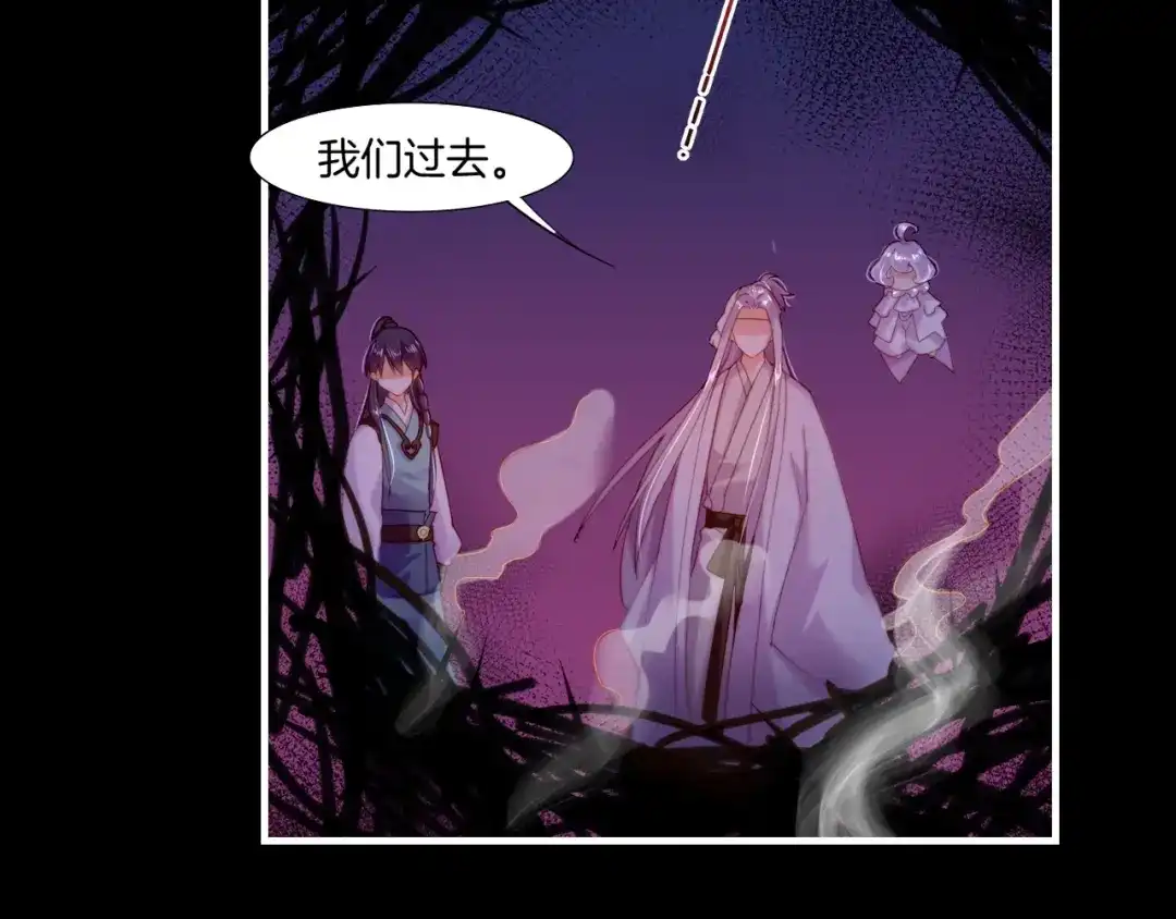 卷云练 第51话 身赴险境，就此别过 第83页