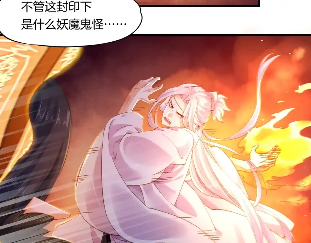 卷云练 第51话 身赴险境，就此别过 第97页