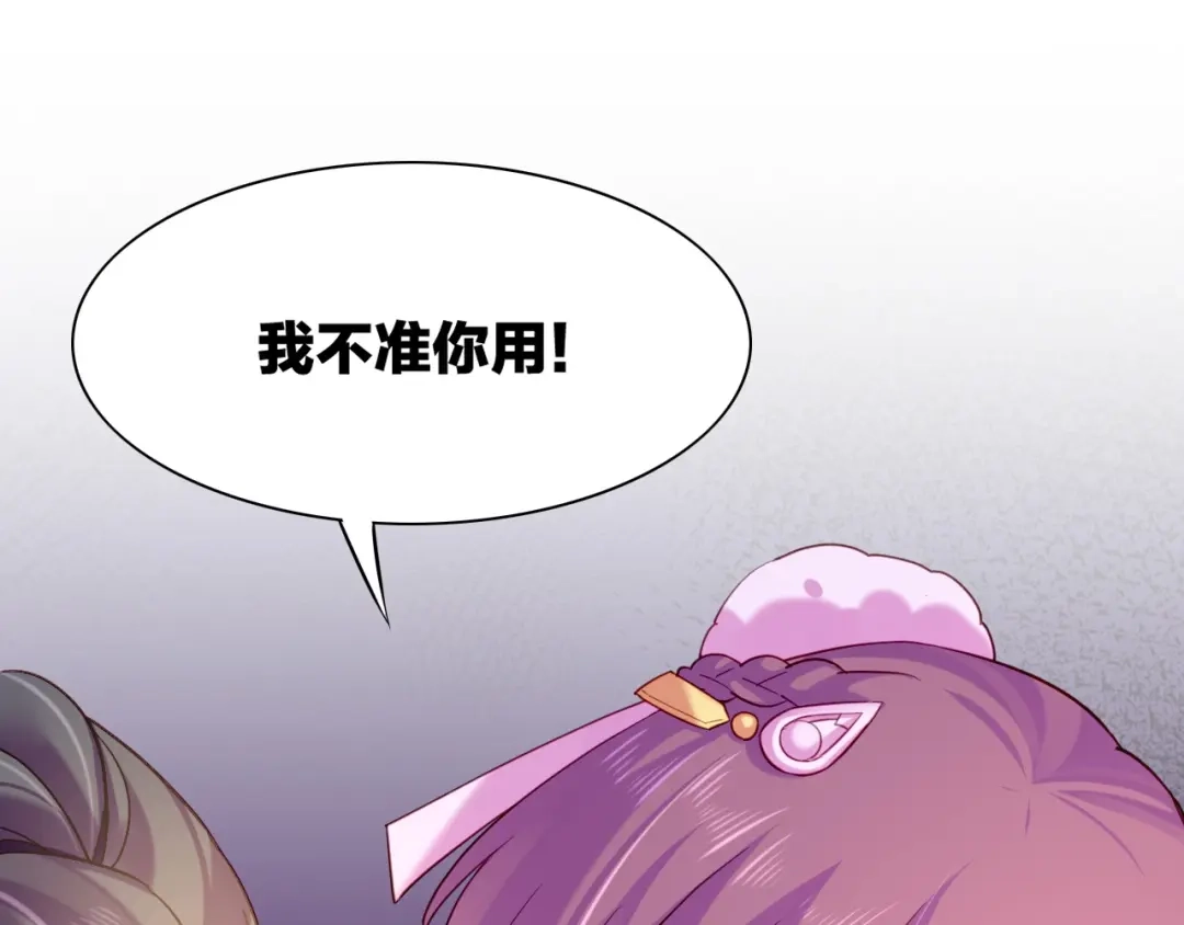卷云练 第51话 身赴险境，就此别过 第3页