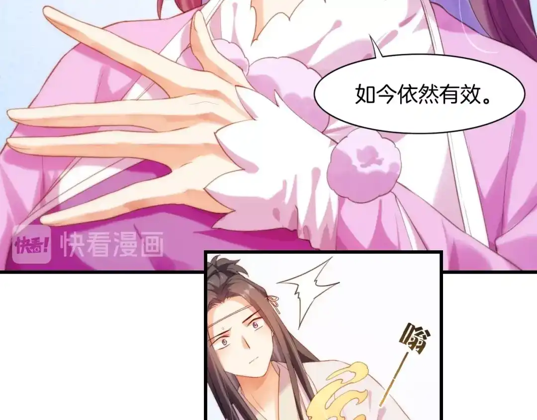 卷云练 第51话 身赴险境，就此别过 第29页