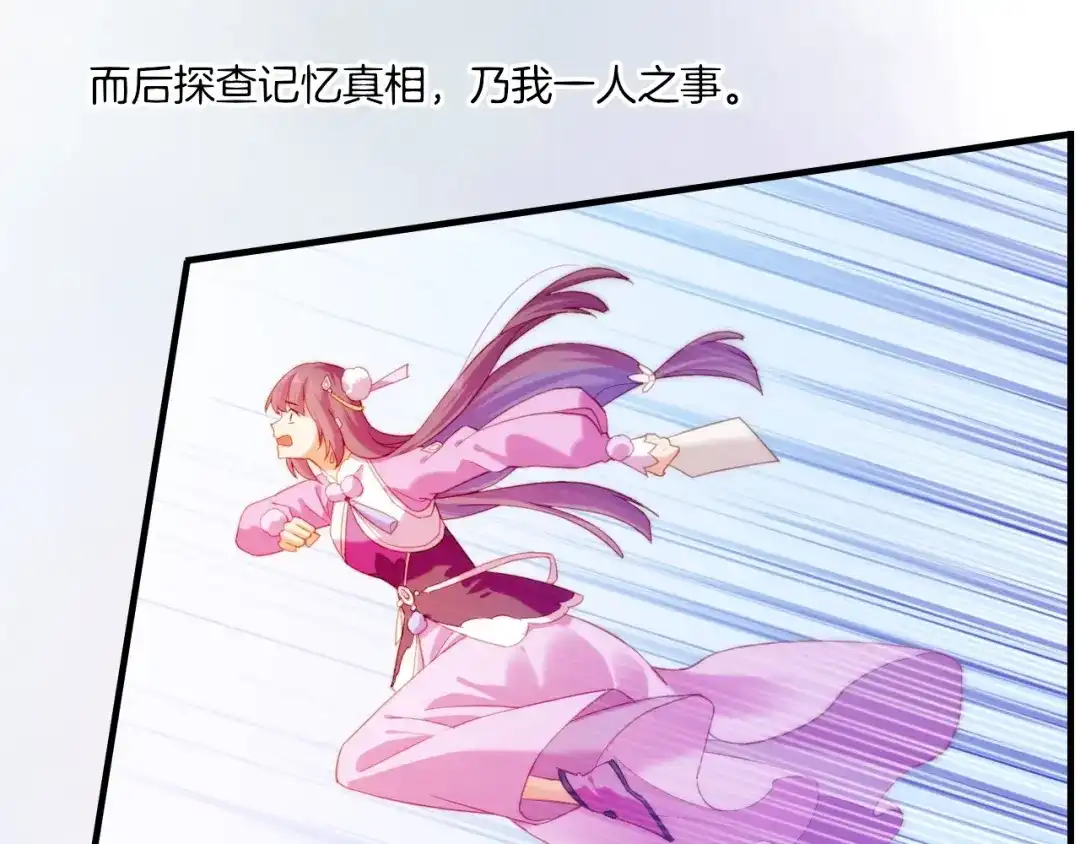 卷云练 第51话 身赴险境，就此别过 第57页