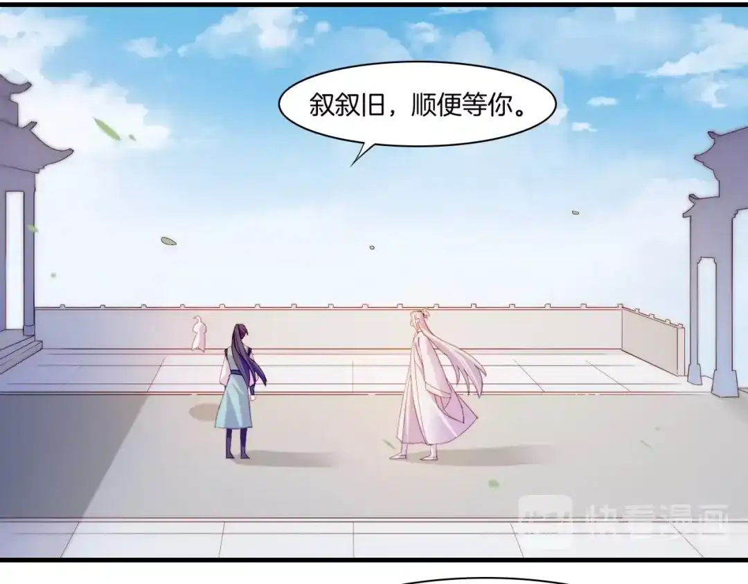 卷云练 第51话 身赴险境，就此别过 第41页