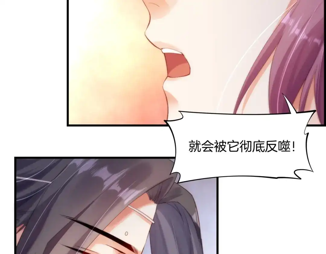 卷云练 第51话 身赴险境，就此别过 第15页