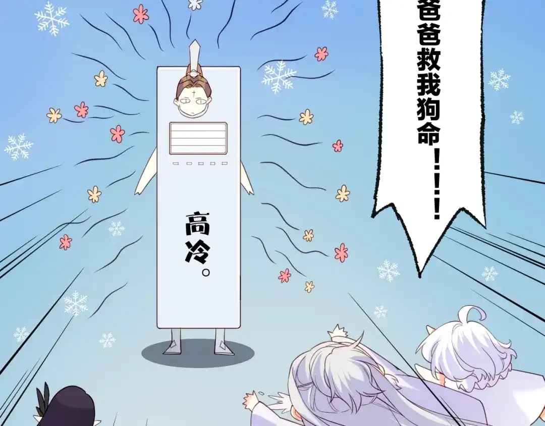 卷云练 第51话 身赴险境，就此别过 第101页