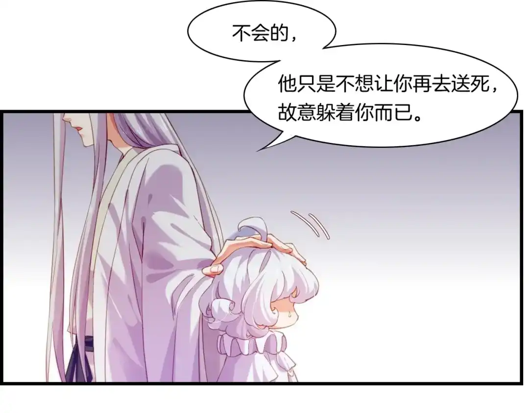 卷云练 第51话 身赴险境，就此别过 第43页