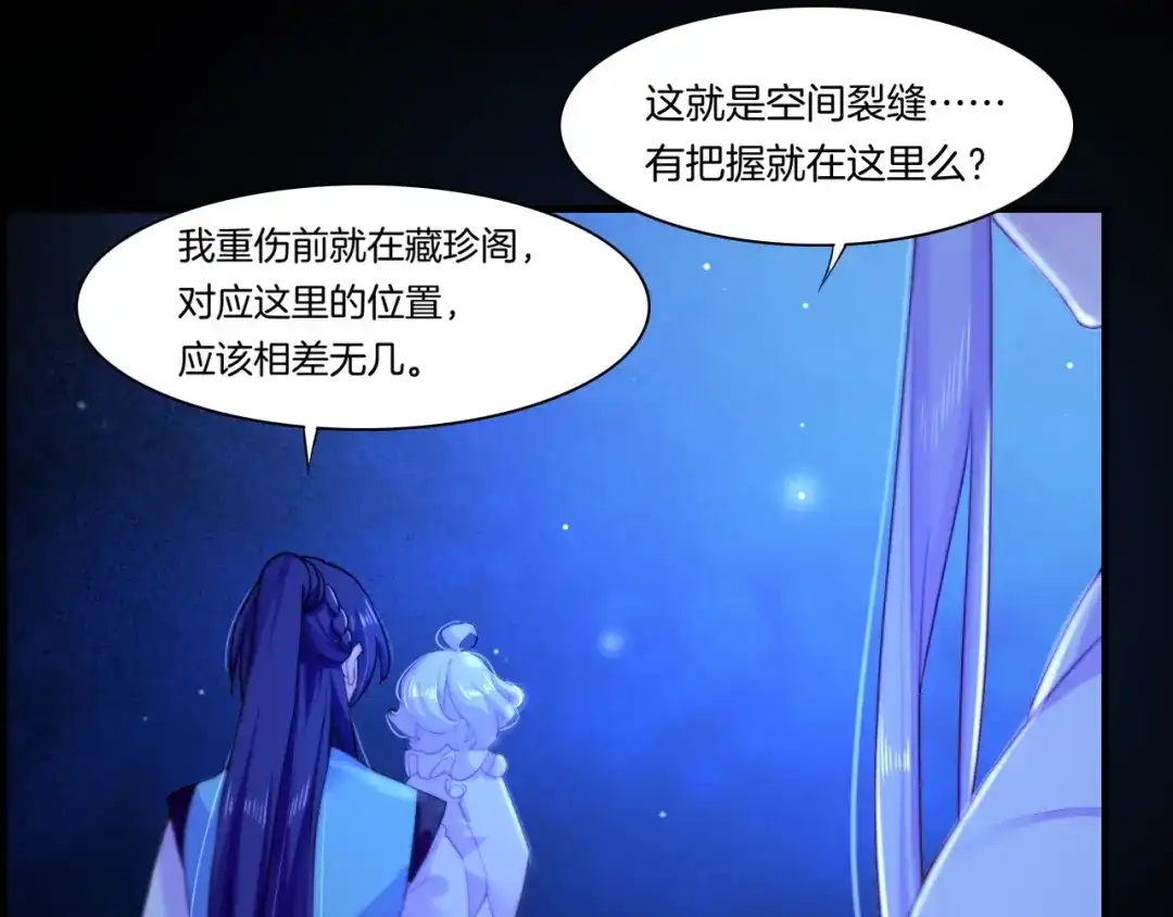 卷云练 第51话 身赴险境，就此别过 第75页
