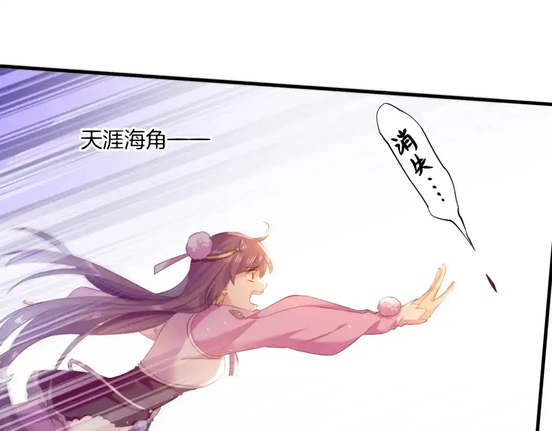 卷云练 第51话 身赴险境，就此别过 第62页