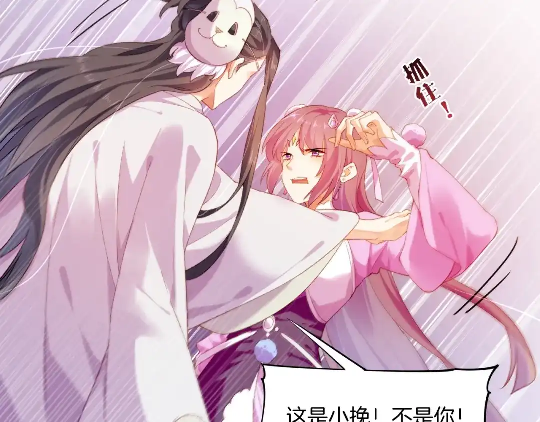 卷云练 第51话 身赴险境，就此别过 第19页