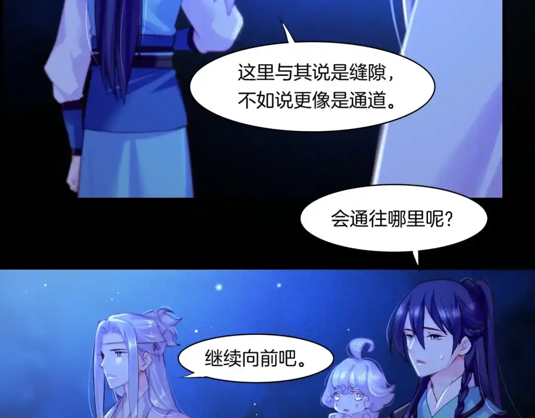 卷云练 第51话 身赴险境，就此别过 第76页