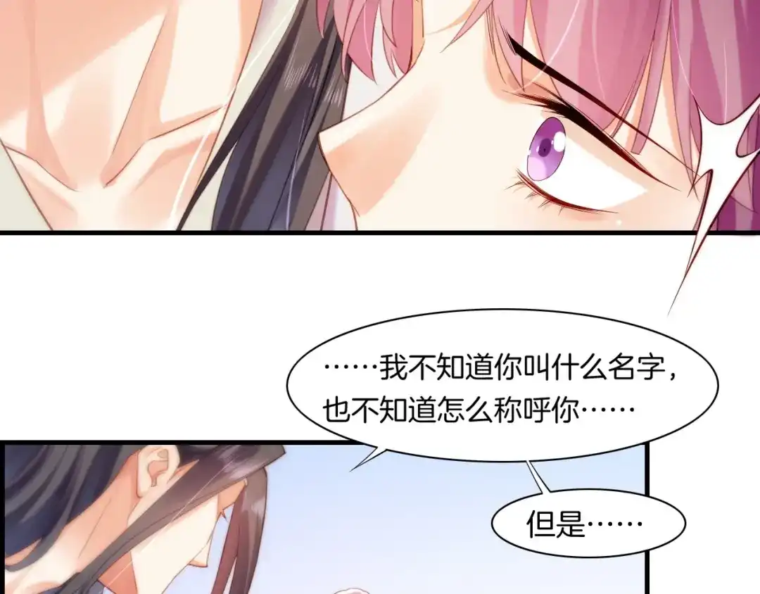 卷云练 第51话 身赴险境，就此别过 第23页