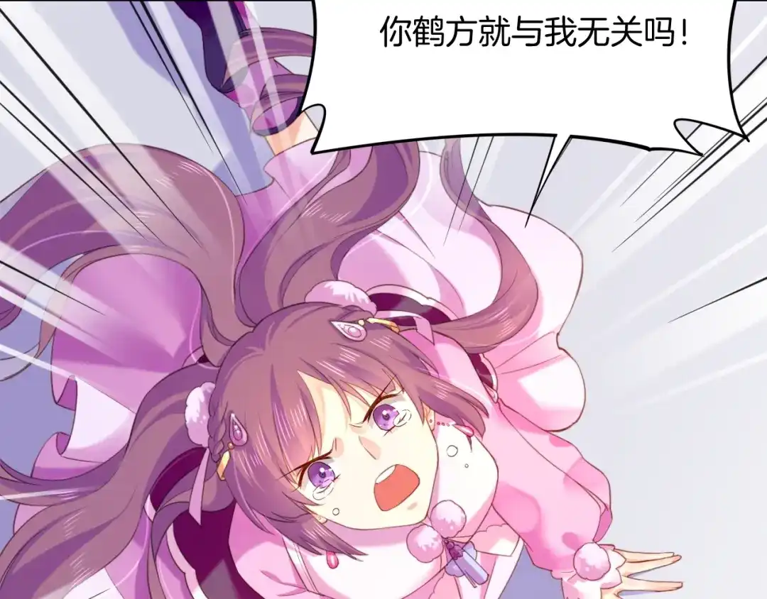 卷云练 第51话 身赴险境，就此别过 第67页