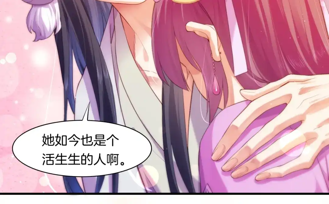 卷云练 第51话 身赴险境，就此别过 第35页