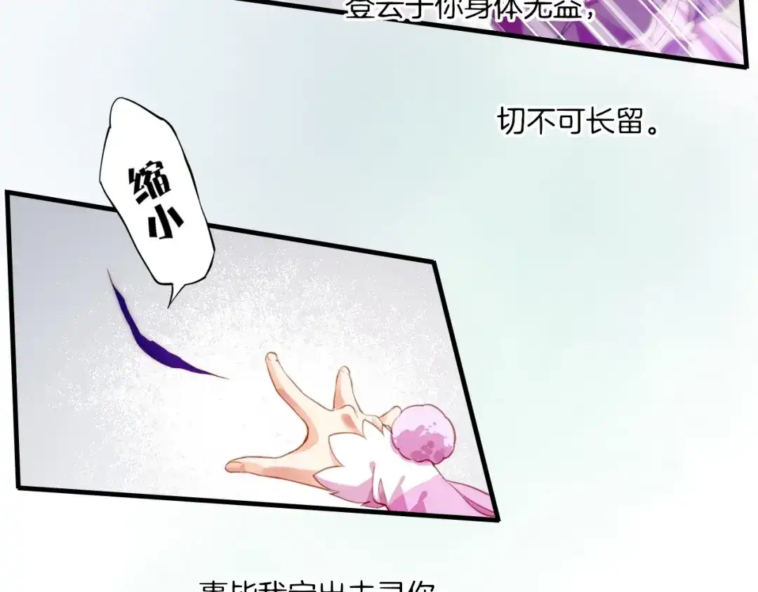 卷云练 第51话 身赴险境，就此别过 第60页