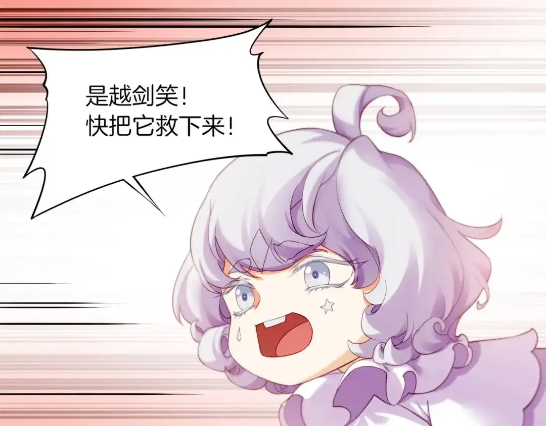 卷云练 第52话 幻境破灭，昔人已逝 第5页