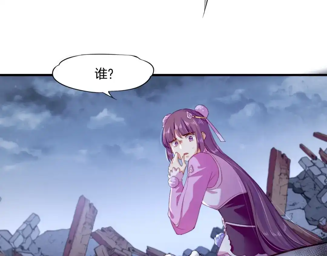 卷云练 第52话 幻境破灭，昔人已逝 第73页