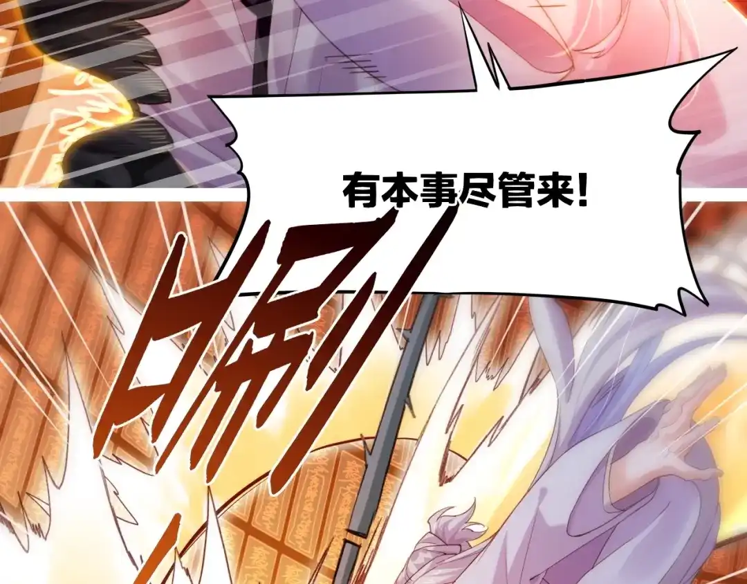 卷云练 第52话 幻境破灭，昔人已逝 第36页