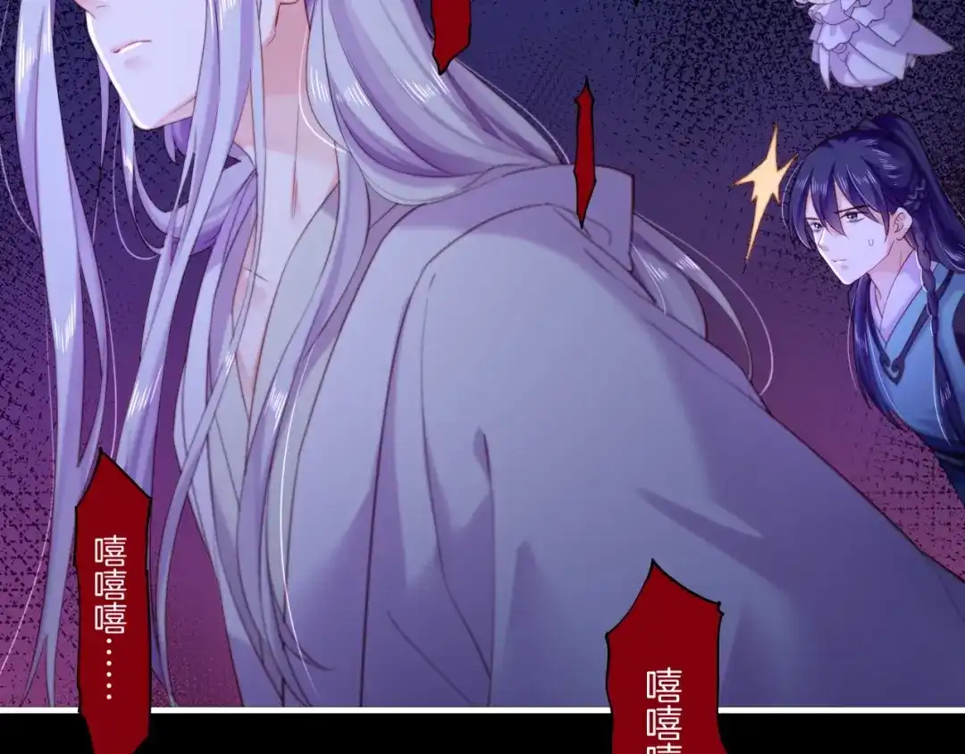 卷云练 第52话 幻境破灭，昔人已逝 第17页