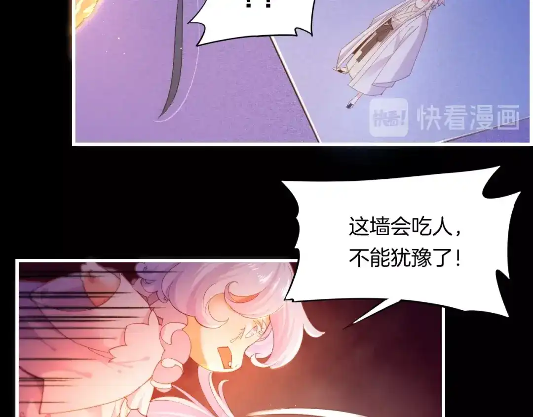 卷云练 第52话 幻境破灭，昔人已逝 第33页