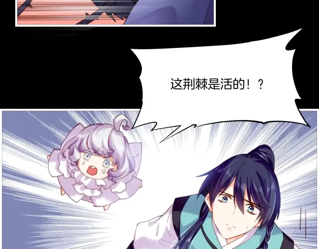 卷云练 第52话 幻境破灭，昔人已逝 第14页