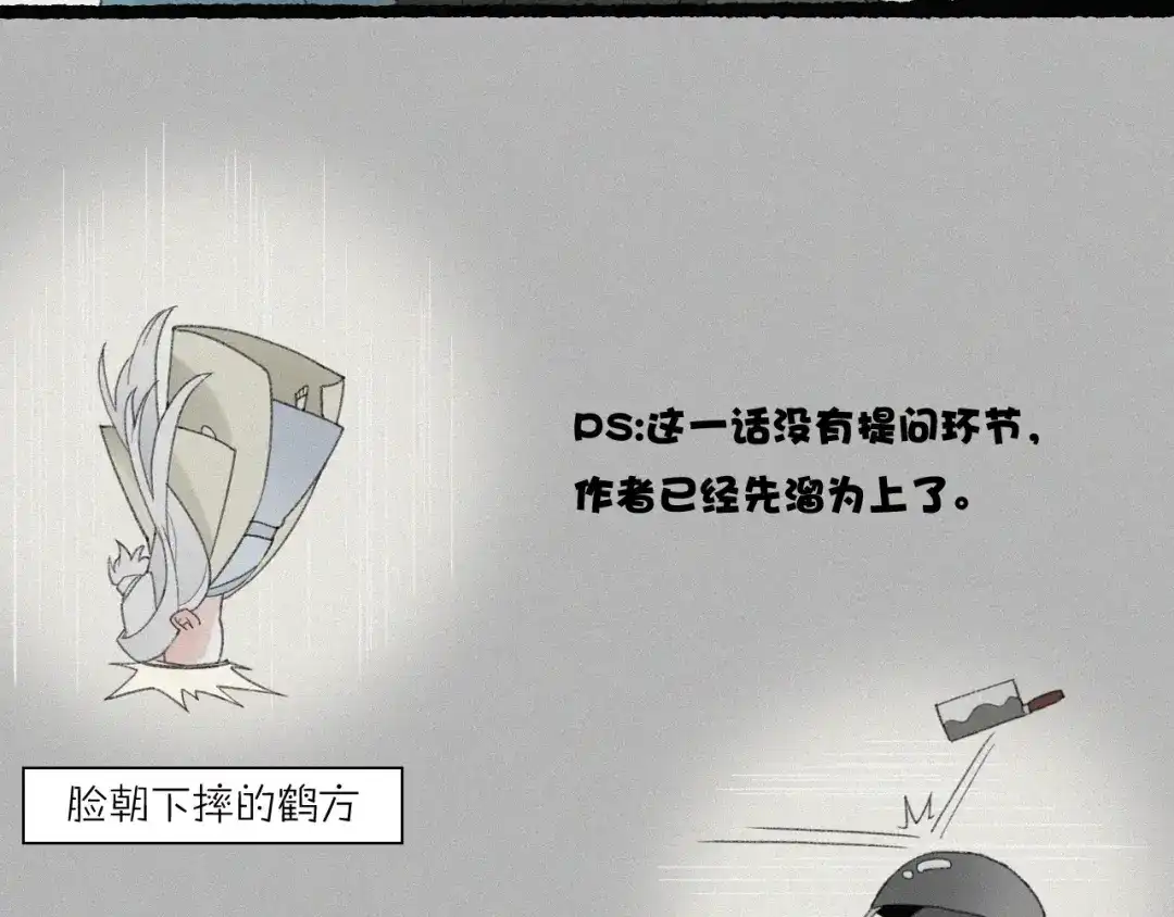 卷云练 第52话 幻境破灭，昔人已逝 第102页