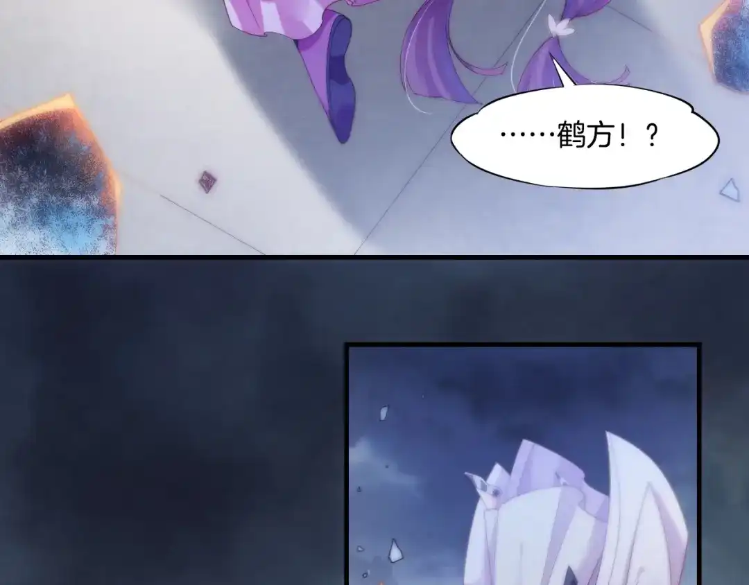 卷云练 第52话 幻境破灭，昔人已逝 第56页