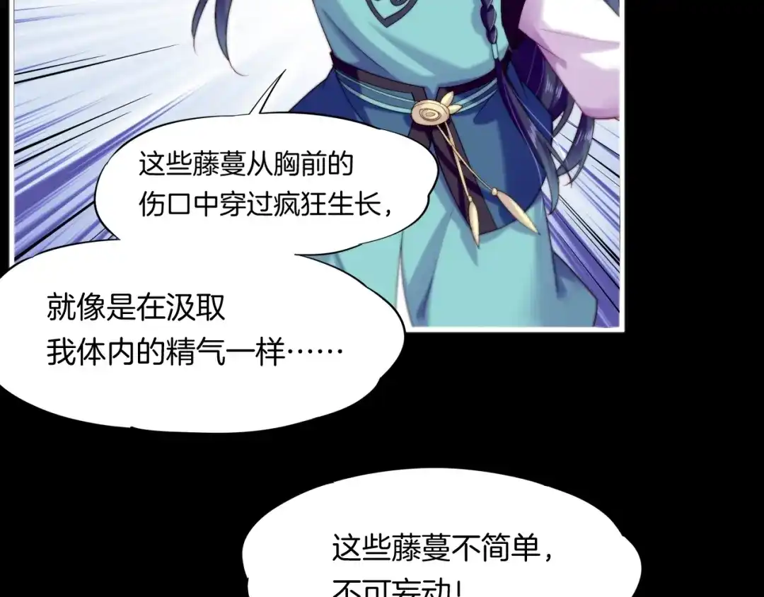 卷云练 第52话 幻境破灭，昔人已逝 第7页