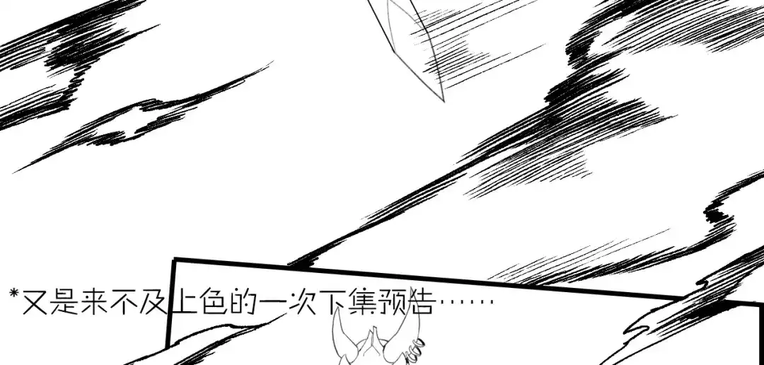 卷云练 第52话 幻境破灭，昔人已逝 第99页