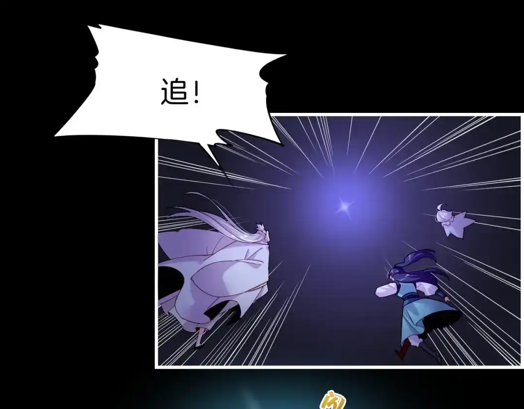 卷云练 第52话 幻境破灭，昔人已逝 第21页
