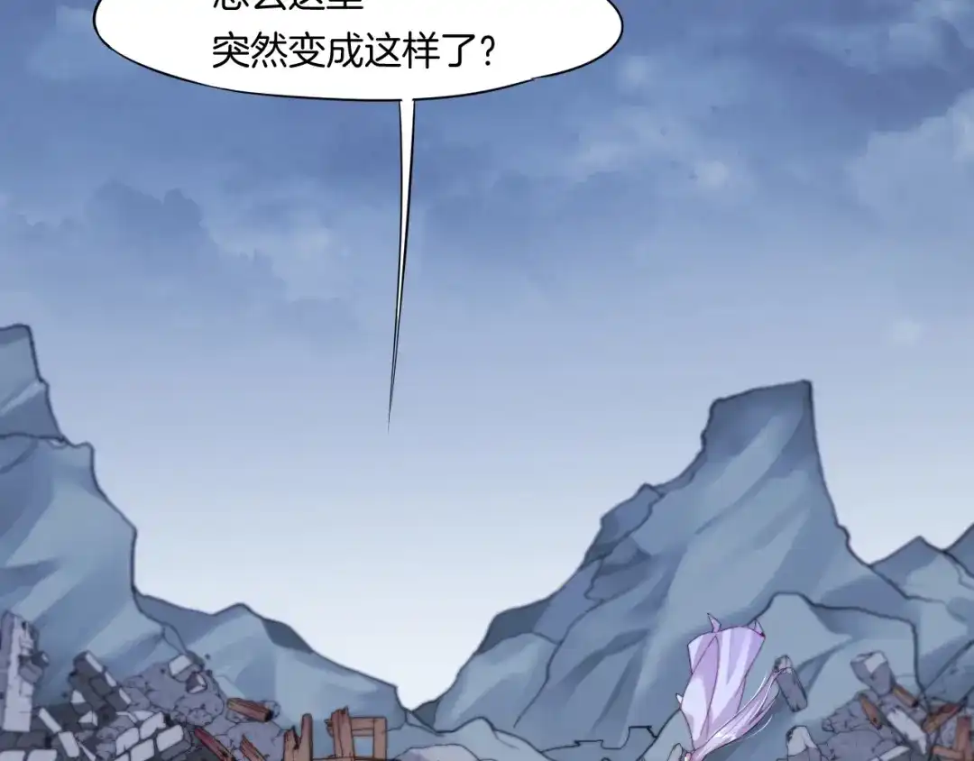 卷云练 第52话 幻境破灭，昔人已逝 第76页
