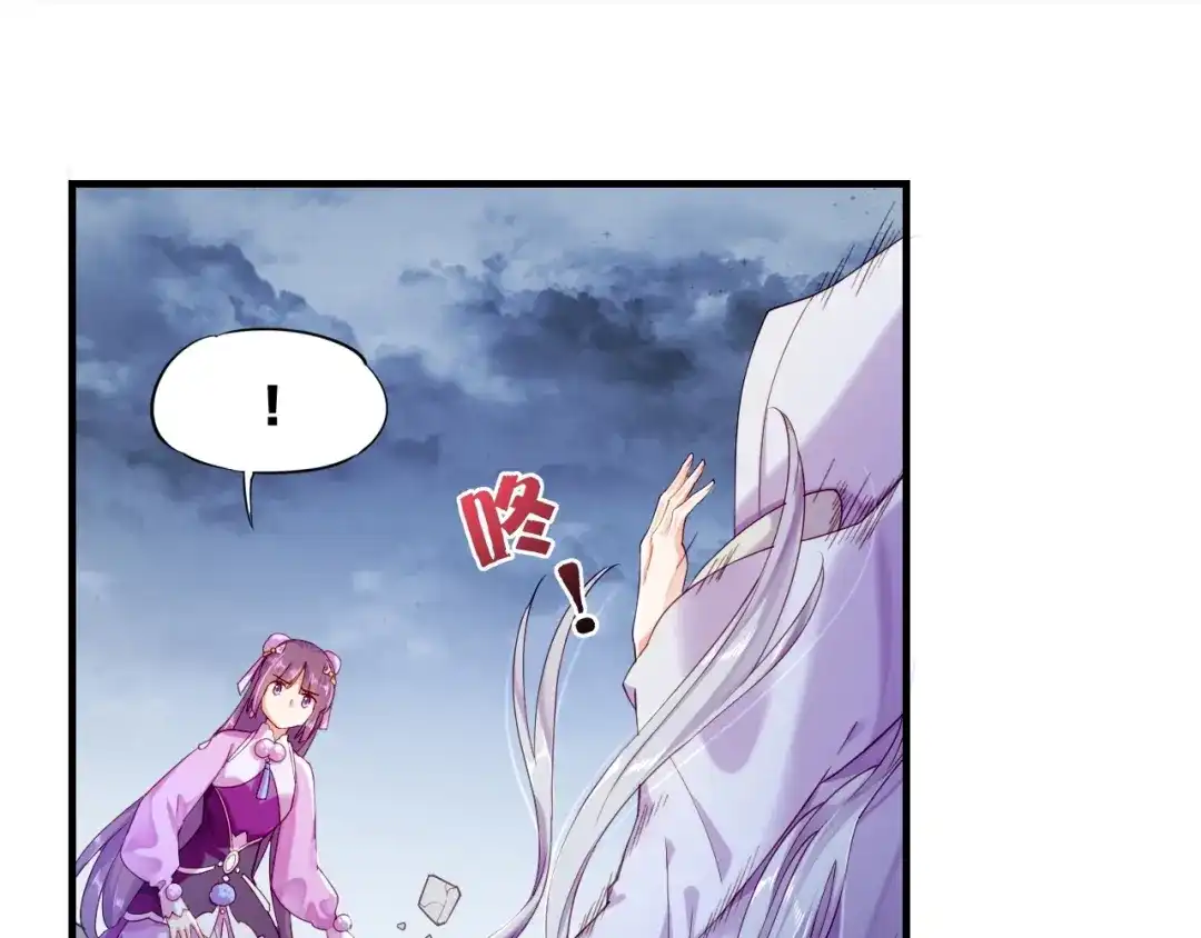 卷云练 第52话 幻境破灭，昔人已逝 第79页