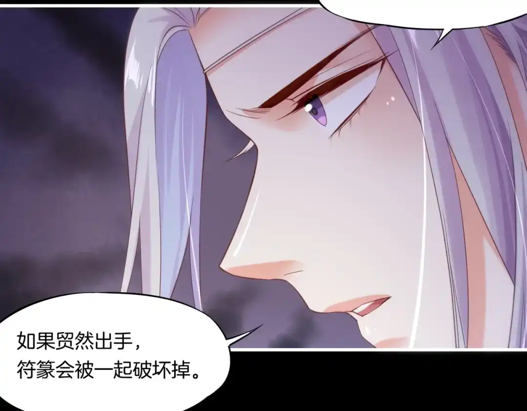 卷云练 第52话 幻境破灭，昔人已逝 第30页