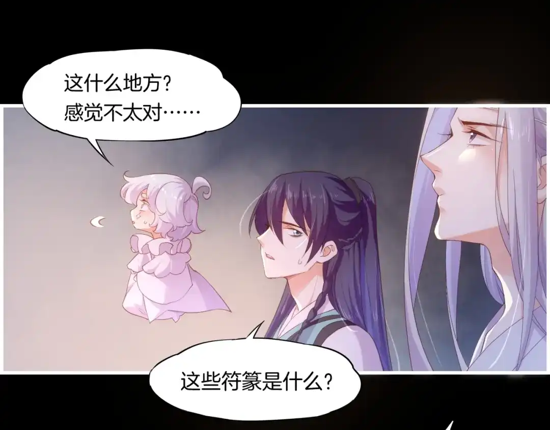 卷云练 第52话 幻境破灭，昔人已逝 第28页