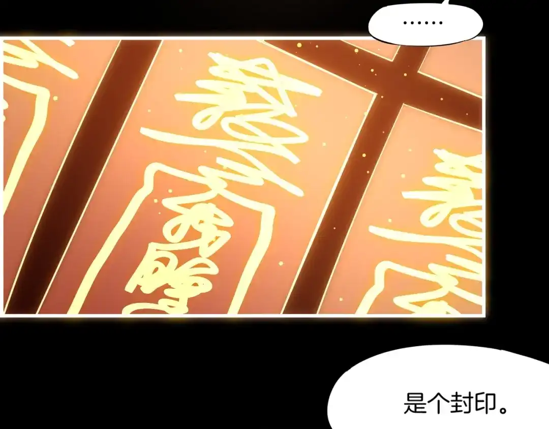卷云练 第52话 幻境破灭，昔人已逝 第29页