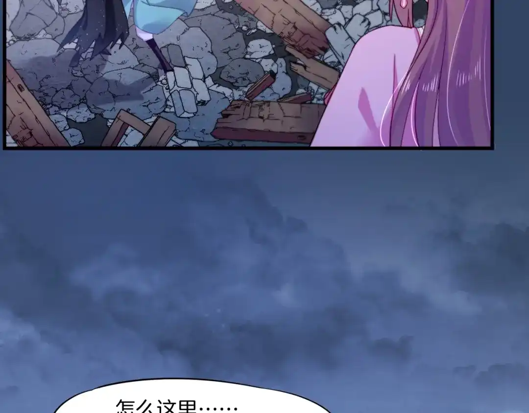 卷云练 第52话 幻境破灭，昔人已逝 第75页