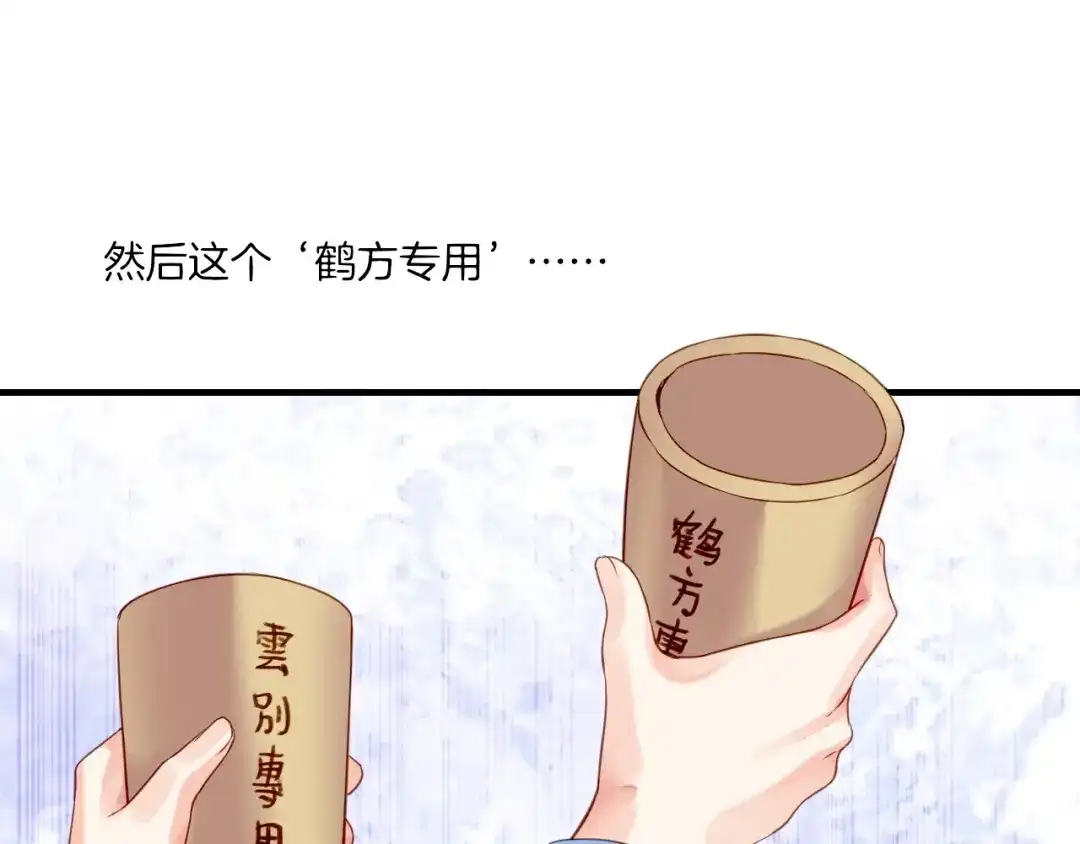 卷云练 第52话 幻境破灭，昔人已逝 第89页