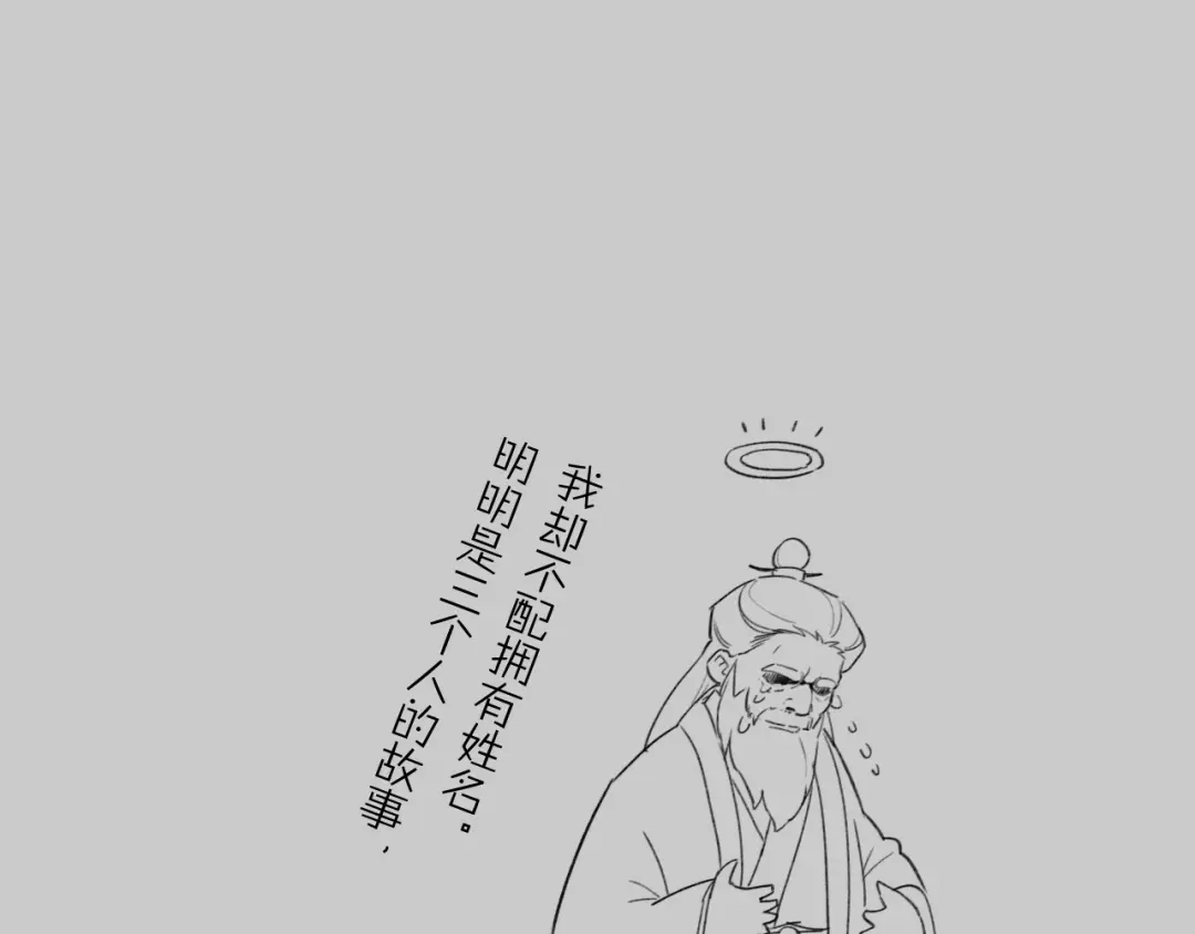 卷云练 番外 汝自逍遥，风雨我挡 第171页