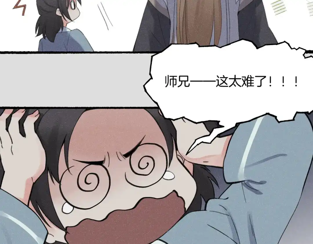 卷云练 番外 汝自逍遥，风雨我挡 第156页