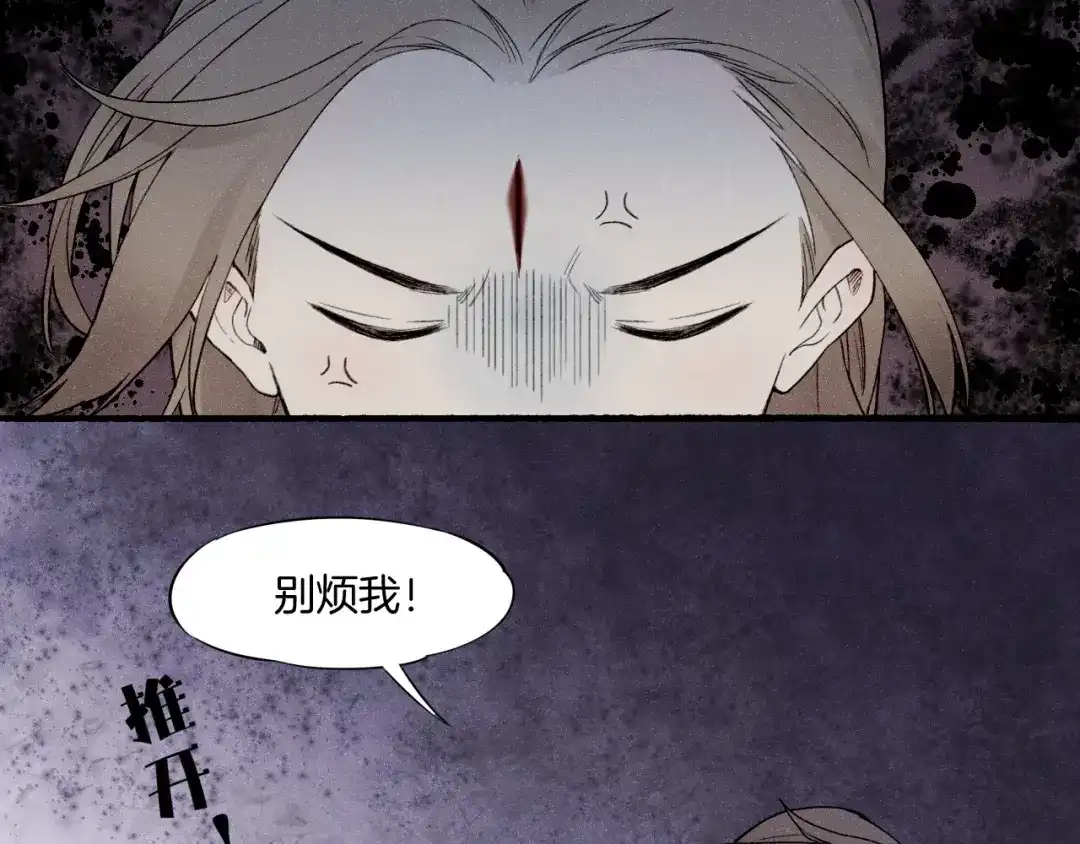 卷云练 番外 汝自逍遥，风雨我挡 第21页