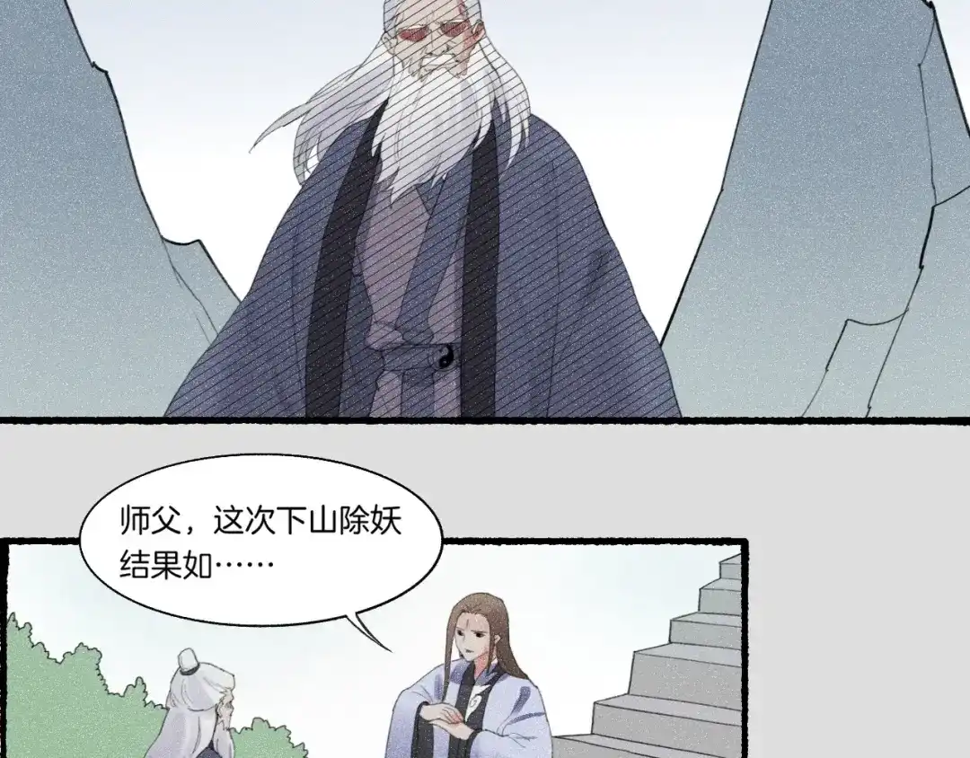 卷云练 番外 汝自逍遥，风雨我挡 第123页