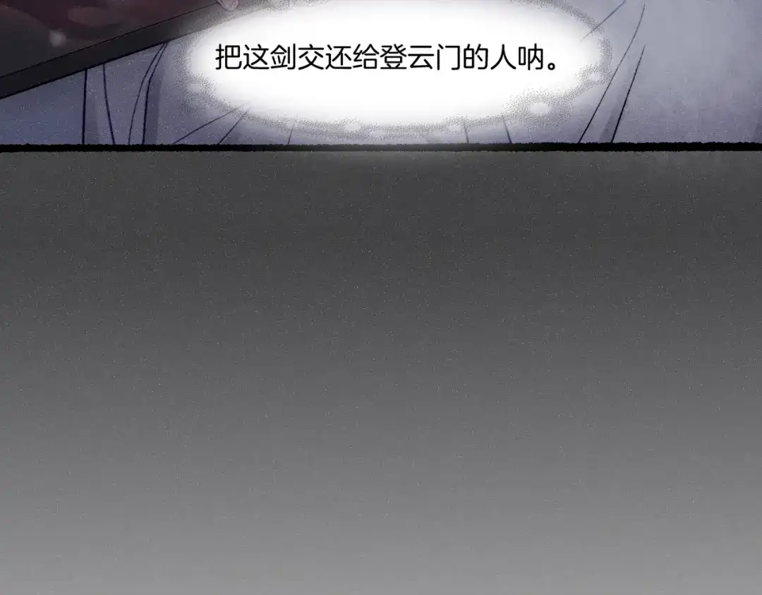 卷云练 番外 汝自逍遥，风雨我挡 第149页