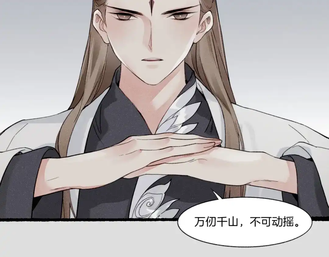 卷云练 番外 汝自逍遥，风雨我挡 第140页
