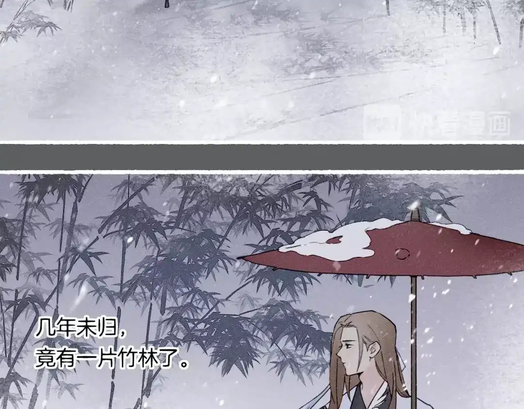 卷云练 番外 汝自逍遥，风雨我挡 第42页