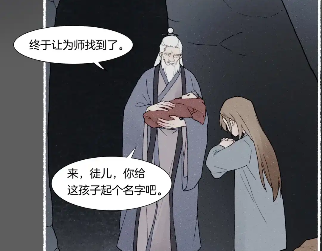 卷云练 番外 汝自逍遥，风雨我挡 第9页